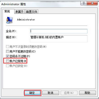 帐户已被停用无法登录(3)
