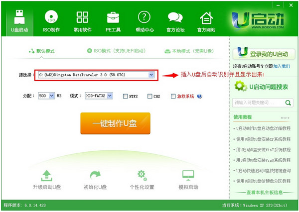 u启动u盘启动盘制作工具下载v5.0
