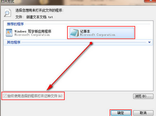 txt文件打不开(2)