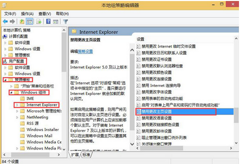 ie主页被篡改(1)