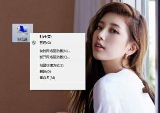 通用u盘装系统win7计算机右键属性缺失的解决措施