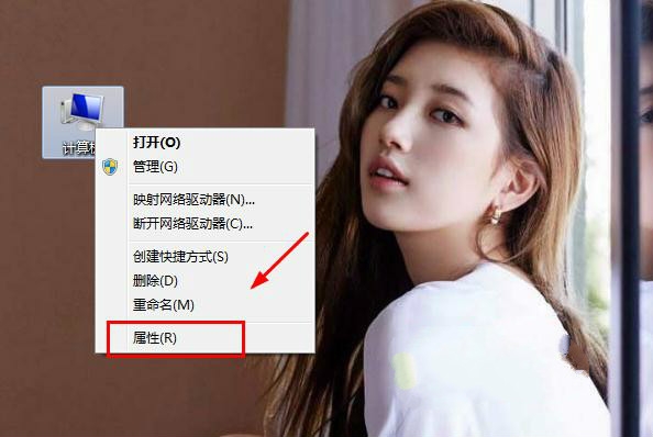 计算机右键属性缺失(4)