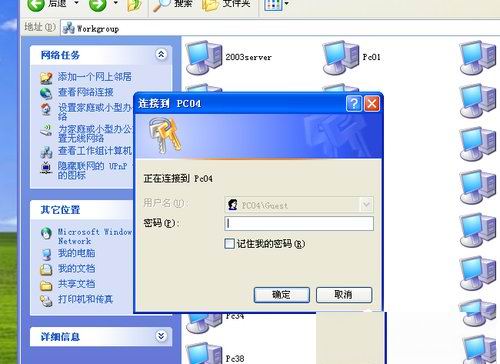 搜索不到工作组计算机(1)