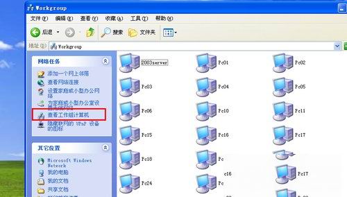 搜索不到工作组计算机