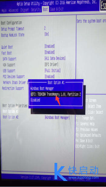 昂达平板电脑设置u盘启动(1)
