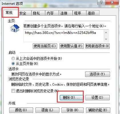 打开网页提示已完毕但网页上有错误(3)