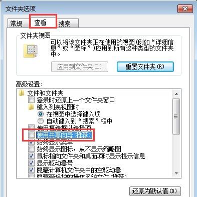 文件夹没有安全选项(3)