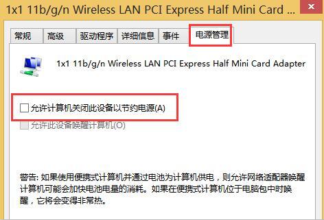 无线网络受限(5)