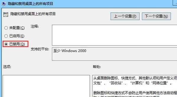 无法新建word文档(2)