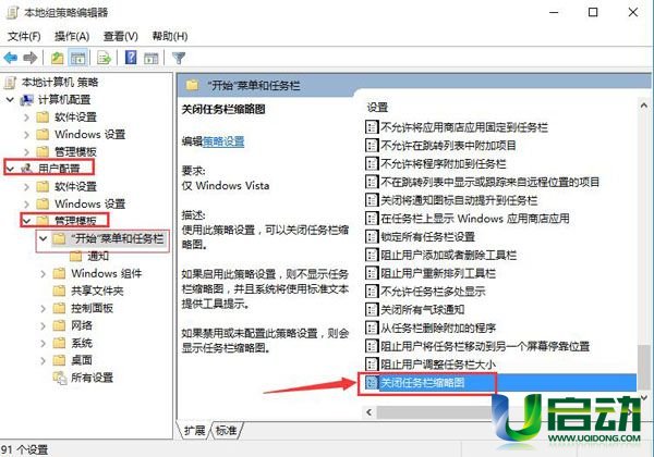任务栏缩略图不显示(1)