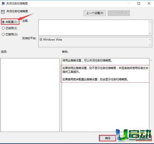 任务栏缩略图不显示(2)