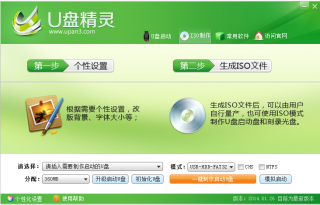 【U盘装系统】u盘精灵u盘启动盘制作工具v5.9官方版下载