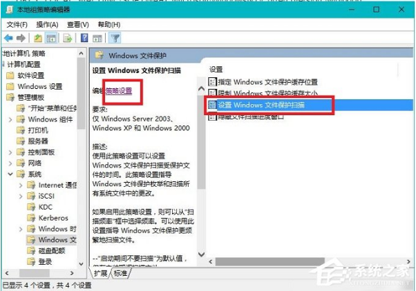 关闭Windows文件保护提示窗口(1)