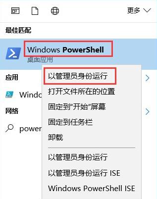 开始菜单无法工作(2)