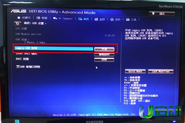 华硕H81M-DR2.0主板BIOS设置u盘启动(7)