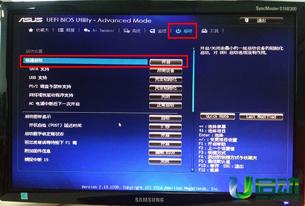 华硕H81M-DR2.0主板BIOS设置u盘启动(8)
