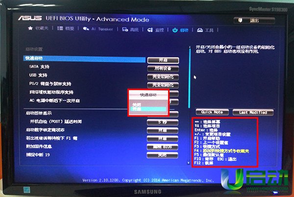 华硕H81M-DR2.0主板BIOS设置u盘启动(9)