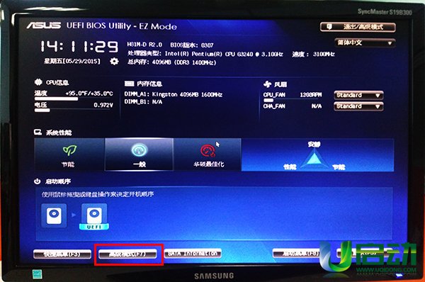 华硕H81M-DR2.0主板BIOS设置u盘启动(1)