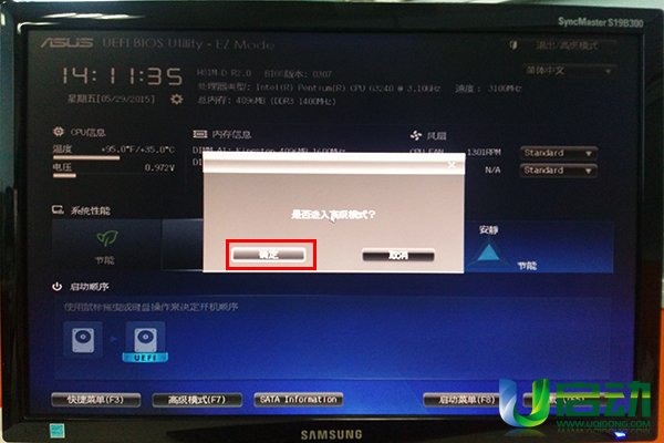 华硕H81M-DR2.0主板BIOS设置u盘启动(2)