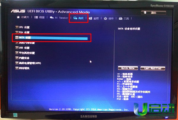 华硕H81M-DR2.0主板BIOS设置u盘启动(3)