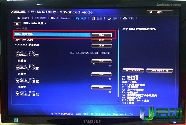 华硕H81M-DR2.0主板BIOS设置u盘启动(4)