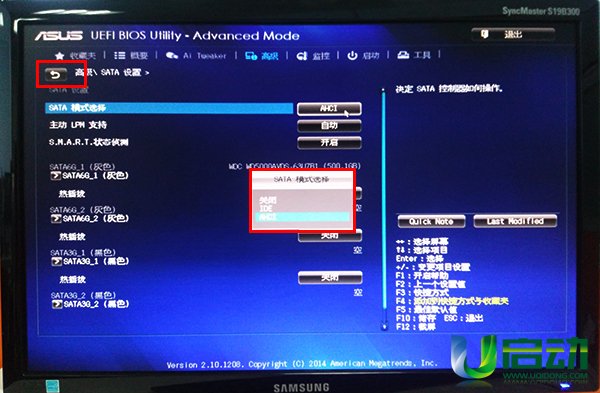 华硕H81M-DR2.0主板BIOS设置u盘启动(5)