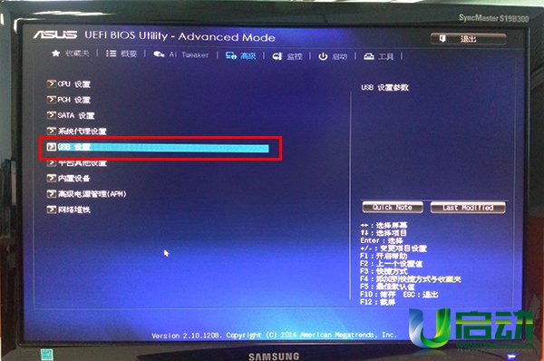 华硕H81M-DR2.0主板BIOS设置u盘启动(6)