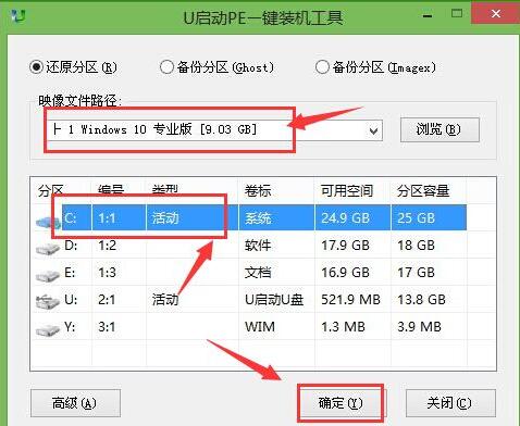 攻摄a3笔记本u盘装win10win7双系统(1)