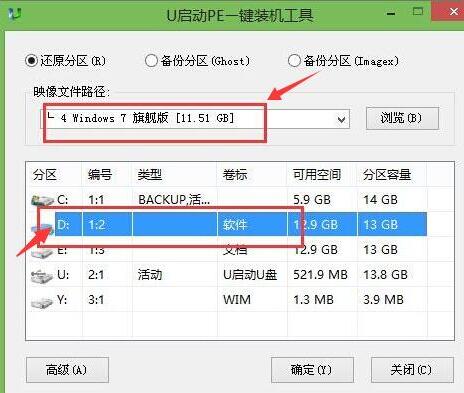 攻摄a3笔记本u盘装win10win7双系统(3)