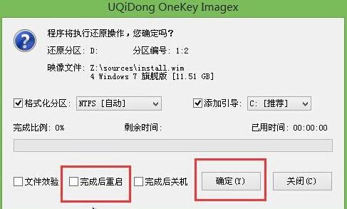 攻摄a3笔记本u盘装win10win7双系统(4)