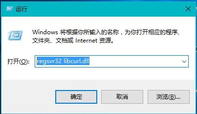 计算机丢失libcurl.dll(1)