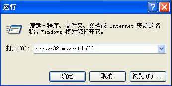 YJT.exe-无法找到组件(1)