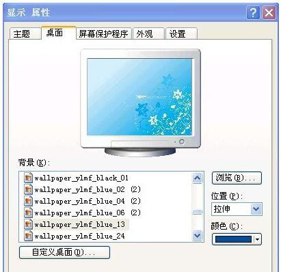 桌面图标被篡改(1)