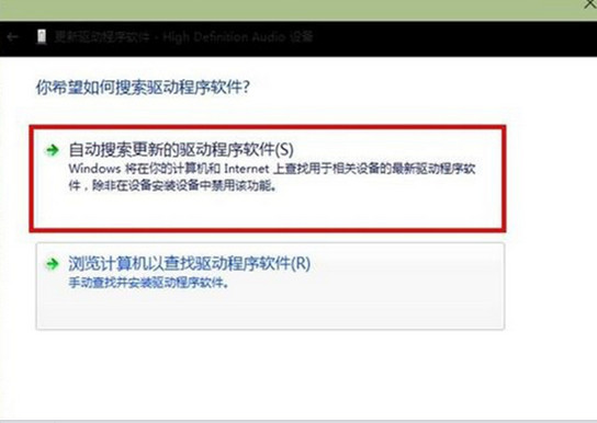 安装驱动程序失败(2)