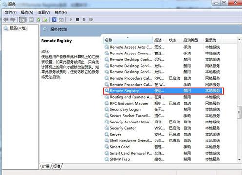 防止注册表被篡改(1)