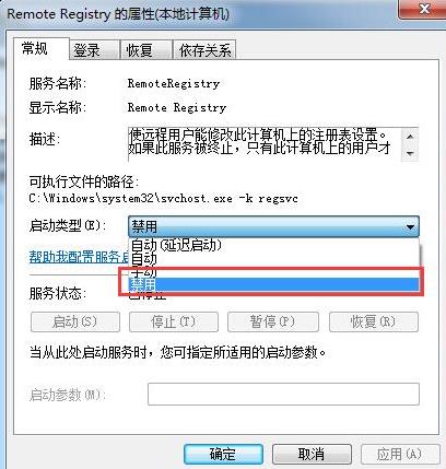 防止注册表被篡改(2)
