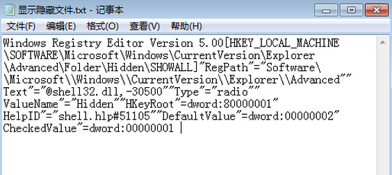 隐藏文件无法显示