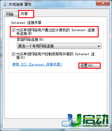 无线连接错误1067(4)
