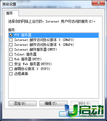 无线连接错误1067(7)