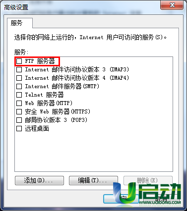 无线连接错误1067(5)