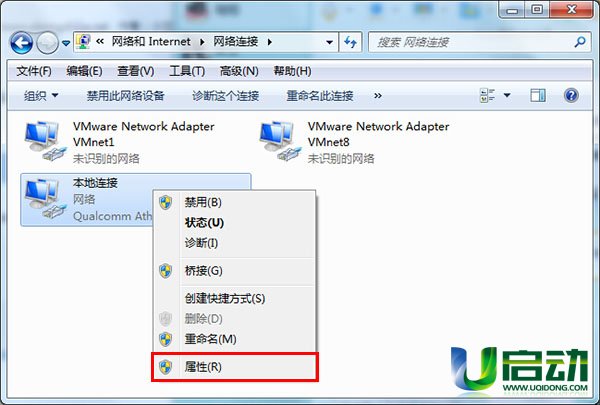 无线连接错误1067(3)
