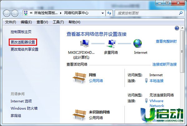 无线连接错误1067(2)