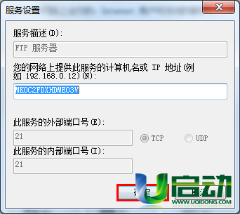 无线连接错误1067(6)