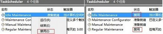 taskhost.exe占用cpu过高(2)