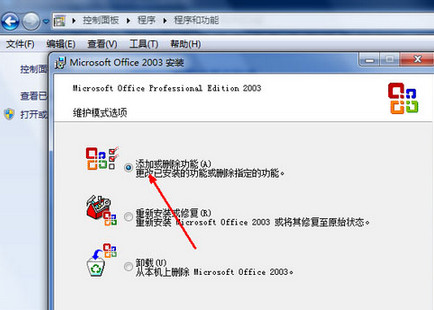 excel表格打不开(3)