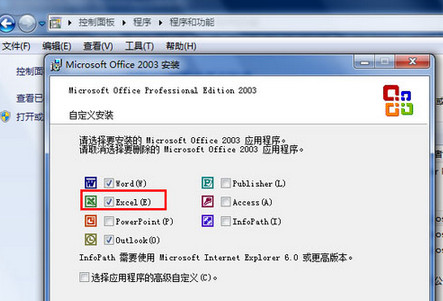 excel表格打不开(4)