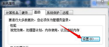 开机弹出性能选项(3)