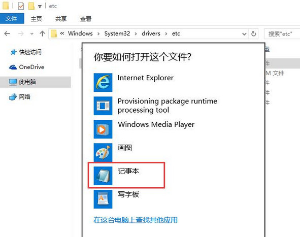 应用商店报错0x80072ee7(1)
