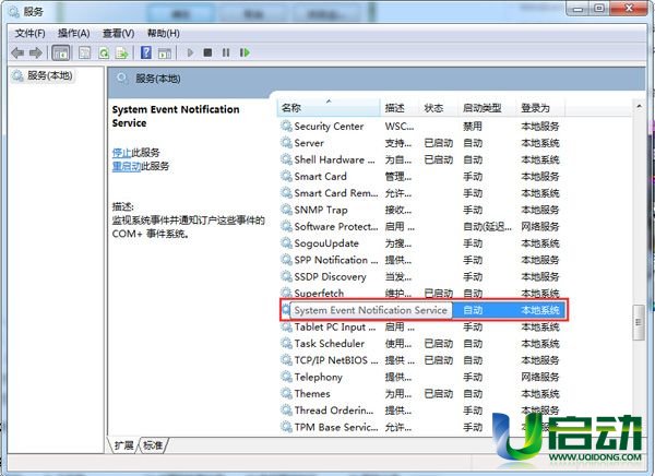 未能连接一个windows服务(4)