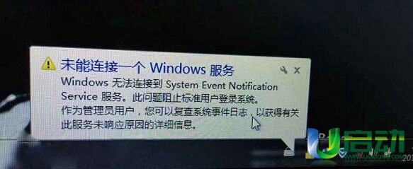未能连接一个windows服务